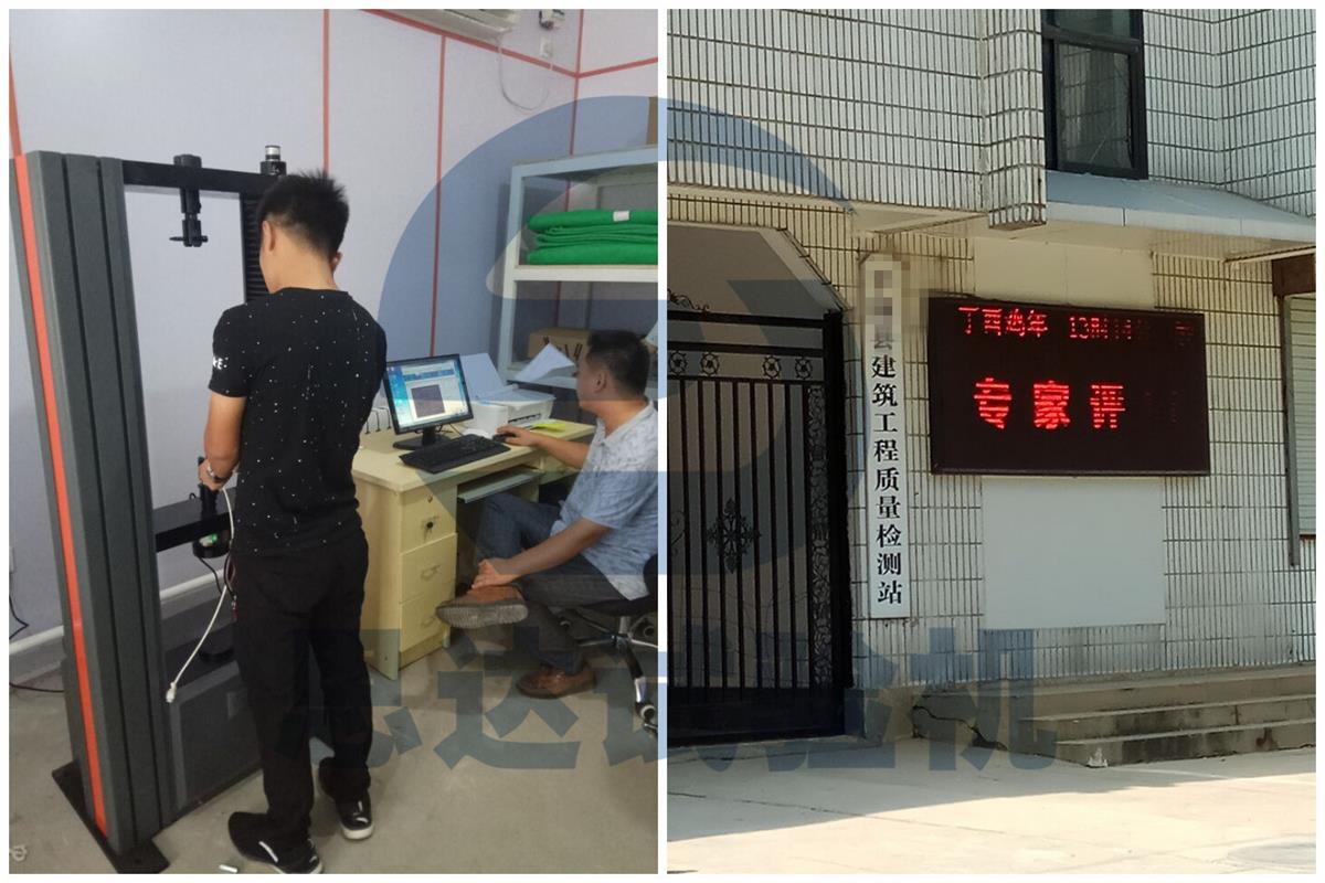 ��ɽ�|��ƽꎽ��������|(zh��)���z�yվ����f��ԇ�(y��n)�C(j��)